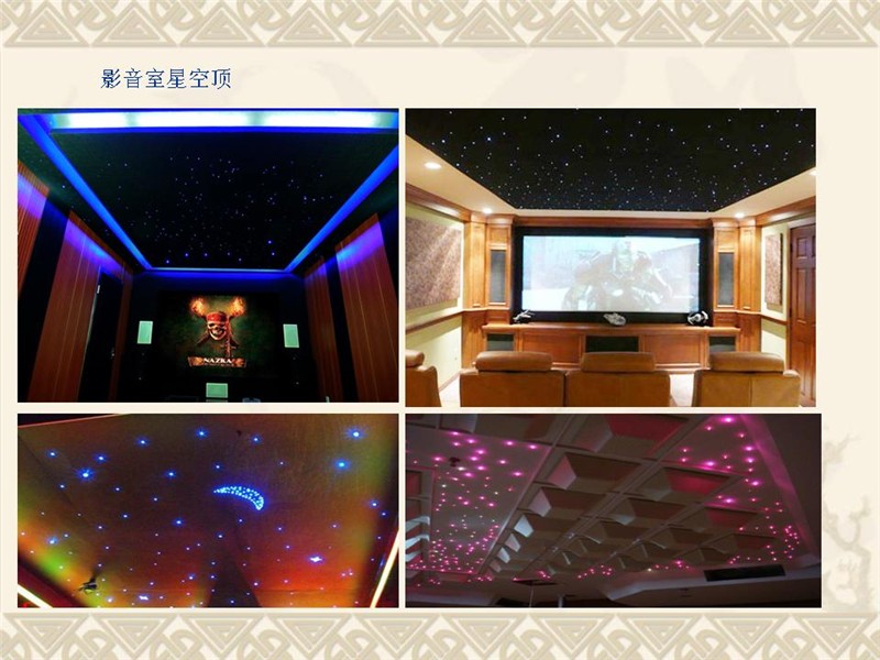 供应影音室星空顶，光纤星空顶